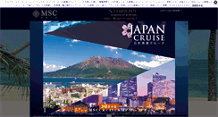 Desktop Screenshot of msccruises.jp